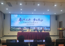 來長沙，樂享不一樣的“五一”小長假