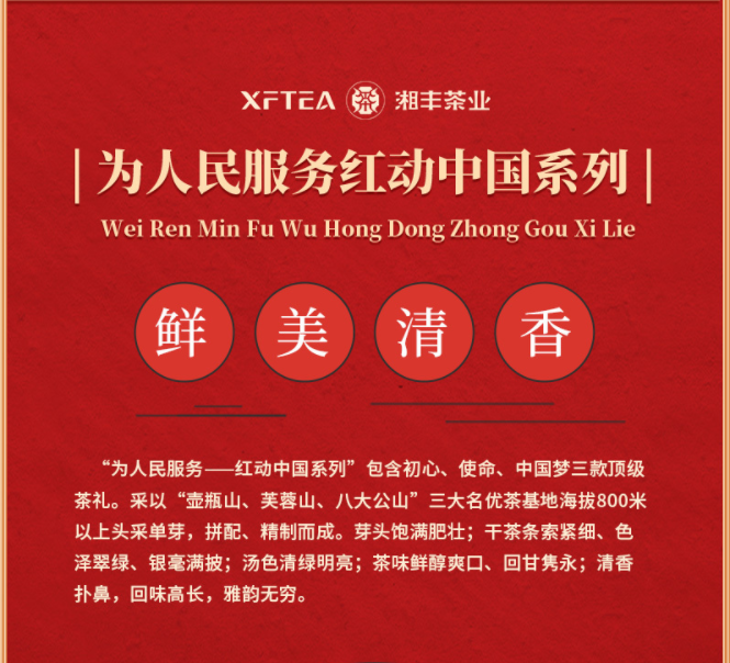 為人民服務(wù)-中國(guó)夢(mèng)2.png