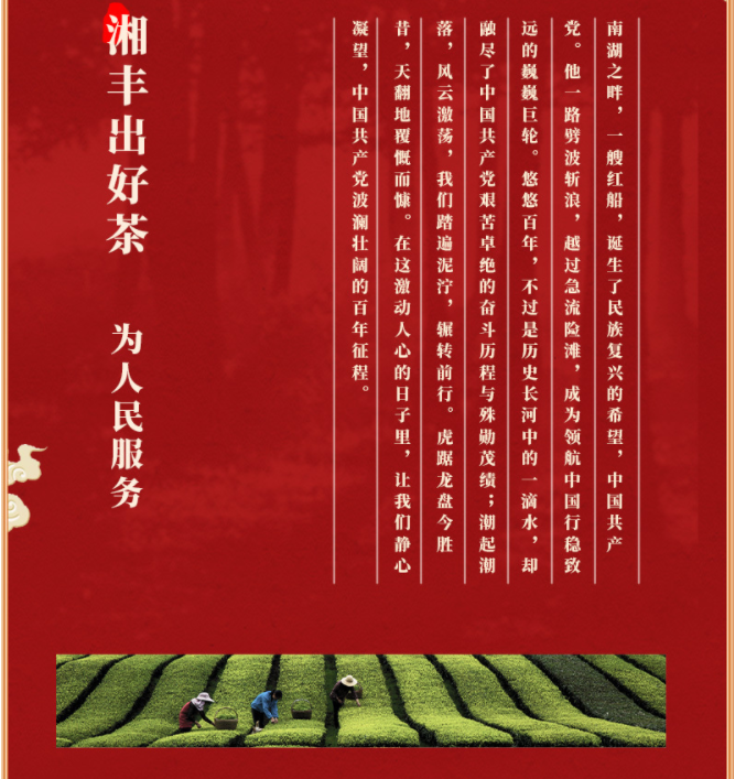為人民服務(wù)-中國(guó)夢(mèng)5.png