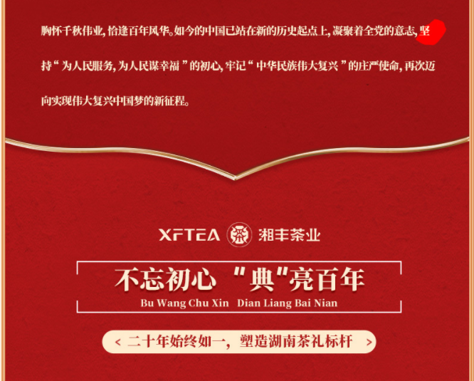 為人民服務(wù)-中國(guó)夢(mèng)6.png