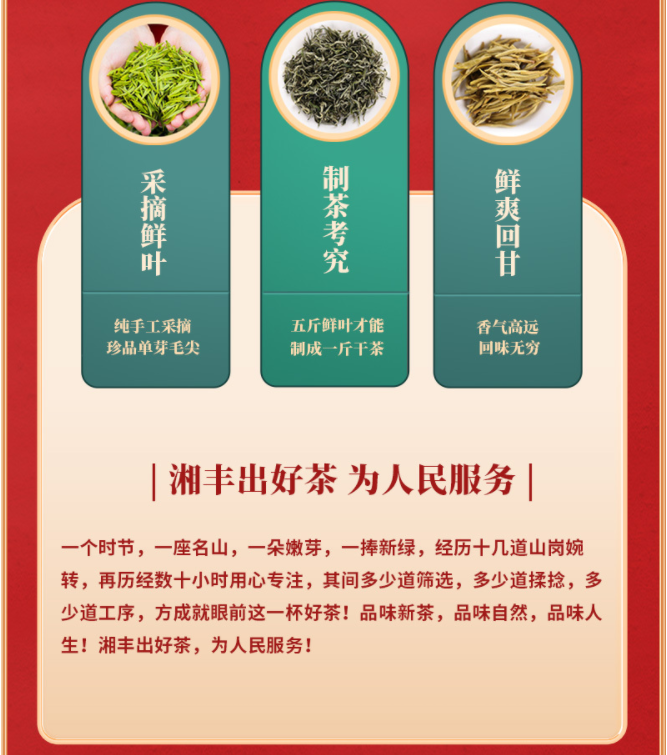 為人民服務(wù)-中國(guó)夢(mèng)11.png