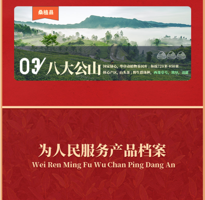 為人民服務(wù)-中國(guó)夢(mèng)15.png