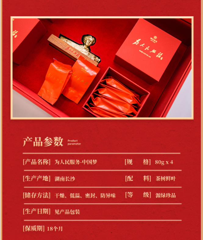 為人民服務(wù)-中國(guó)夢(mèng)16.png