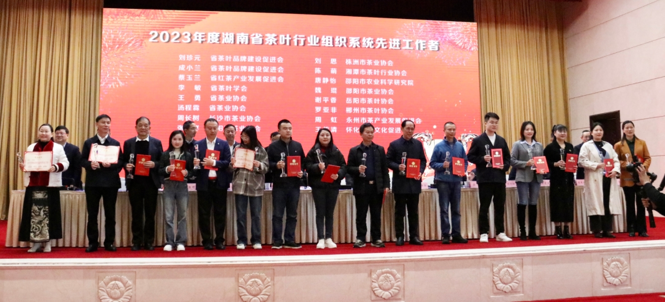 湘豐茶業(yè)集團(tuán)董事長湯程霖獲“2023湖南茶行業(yè)先進(jìn)工作者”稱號！